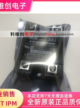 D2490-10 全新 固态模块 质量保证
