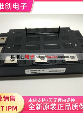PM150CSA120 PM150CSD120 PM150RSD120全新原装进口 质保一年