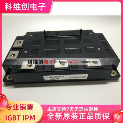 PM150CSA120 PM150CSD120 PM150RSD120全新原装进口 质保一年