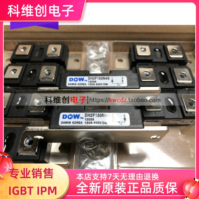 DH2F150N4S DH2F150N4SE 150A 400V 快速模块 原装原包 质保一年