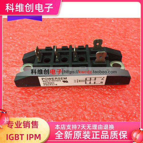 PSD192/16 PSD162/16 PSD35/12 PSD41/16 原装全新模块