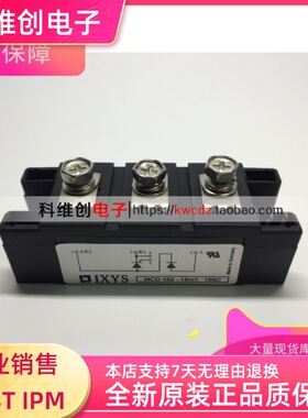 MCD162-16IO1功率模块电源模块【162A1600V】全新现货可直拍
