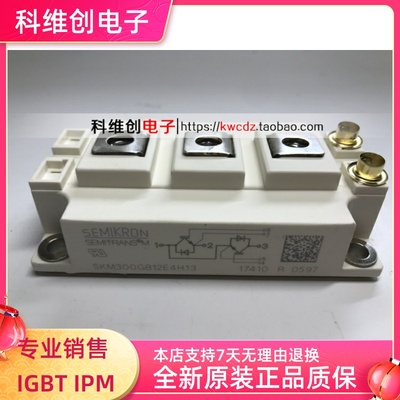 全新原装 SKM300GB12E4H13 SKM300GB126D 品质保障 现货