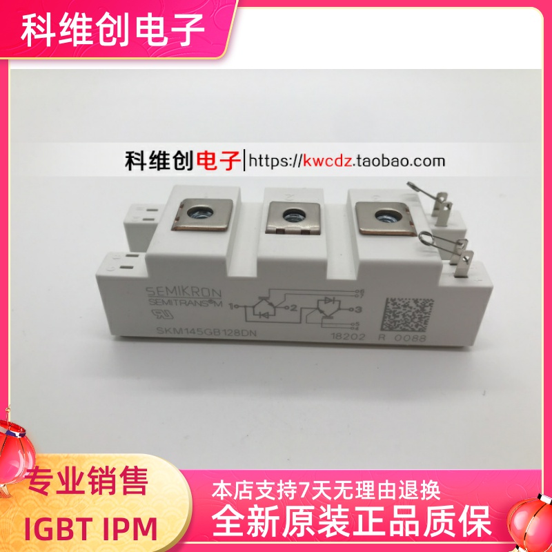 全新模块 SKM145GB128DN SKM145GB126DN