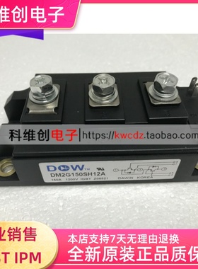 DM2G150SH12A DM2G200SH12A DM2G300SH12A 全新原装