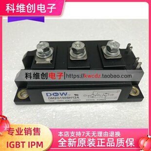 DM2G150SH12A DM2G200SH12A DM2G300SH12A 全新原装