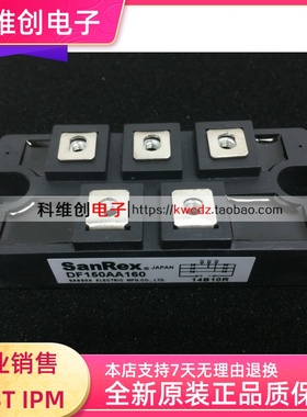 全新 原装进口DF150AA160