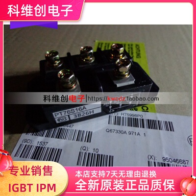 PT76S16 PT76S16C PT76S16A  三相整流桥 全新原装