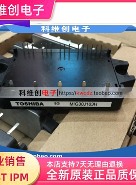 原装 MIG30J103HB MIG30J103H MIG20J103H 保证质量