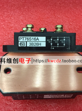 PT76S16 PT76S16A【模块】全新原装 实价 现货可直拍