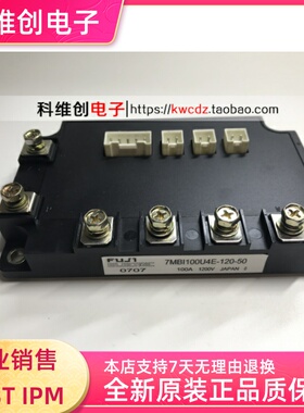 正品 7MBI100U4E-120-50 7MB1100U4E-120-50