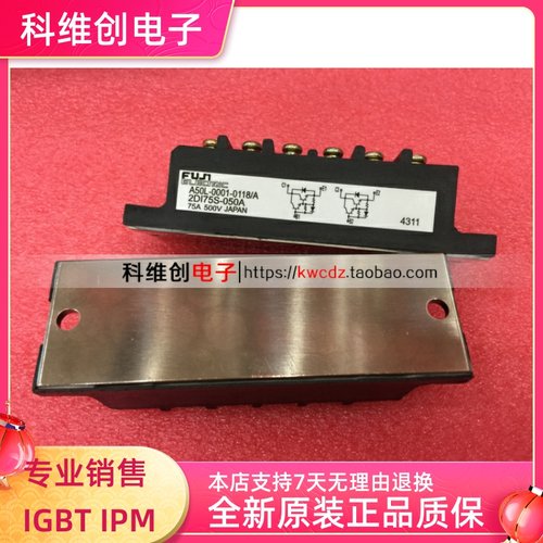 2DI75S-050A 功率模块 先询后拍