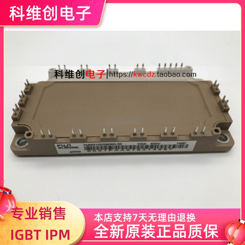 7MBR100SD060 7MBR50SA060 7MBR50SB060 电源模块