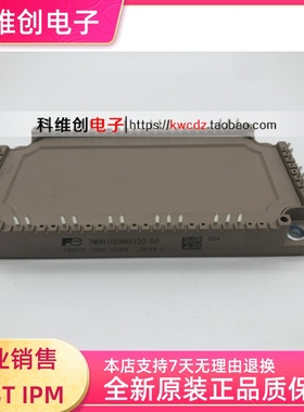 全新原装 7MBR75XNA120-50 7MBR100XNA120-50 变频器IGBT模块