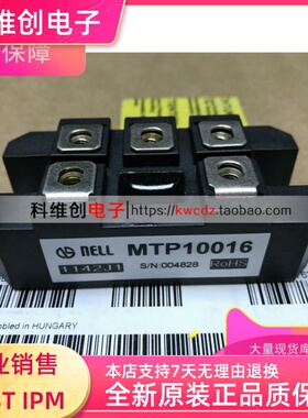 MTP10016 100A 1600V MTP10008 800V 整流桥全新原装