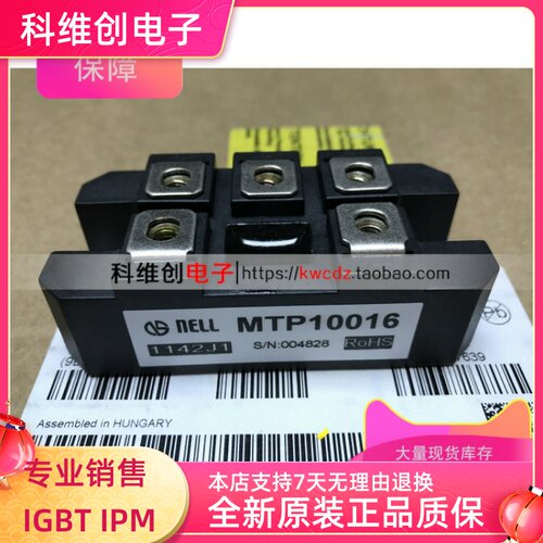 MTP10016 100A 1600V MTP10008 800V 整流桥全新原装
