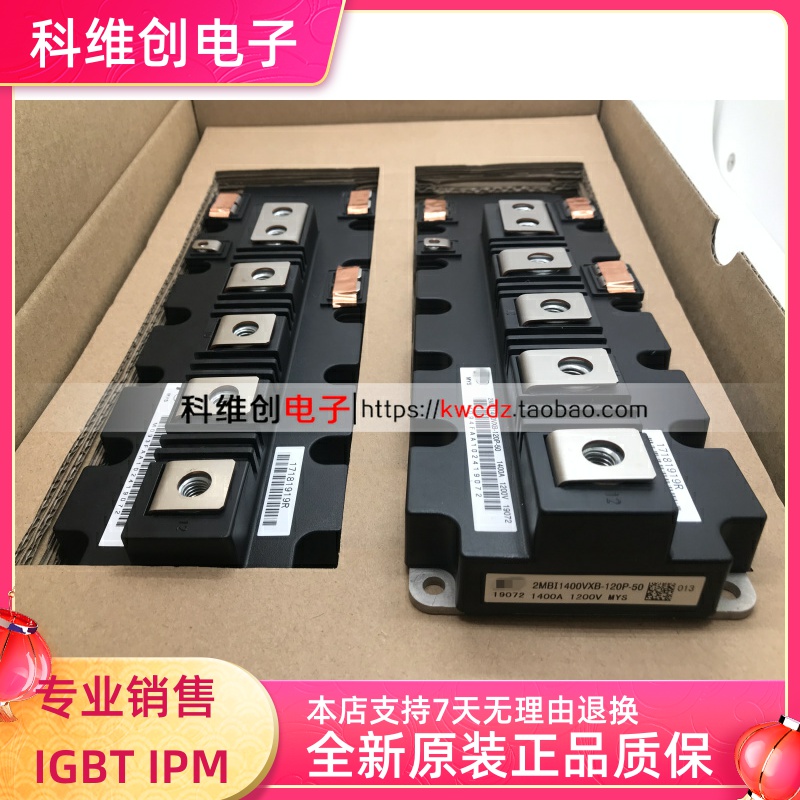 2MBI1400VXB-120P全新正品模块
