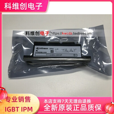 供应全系列模块 TT104N14KOF 全新原装可控硅 质量保证