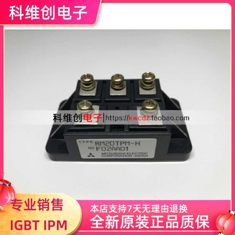 RM30TPM-M RM30TPM-H RM20TPM-H RM20TPM-2H