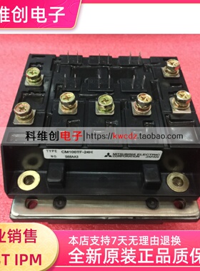 CM75TF-24H CM100TF-24H CM150TF-12H 全新质保