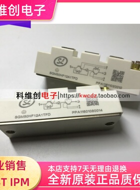 SGM50HF12A1TFD SGM75HF12A1TFD 功率模块 全新现