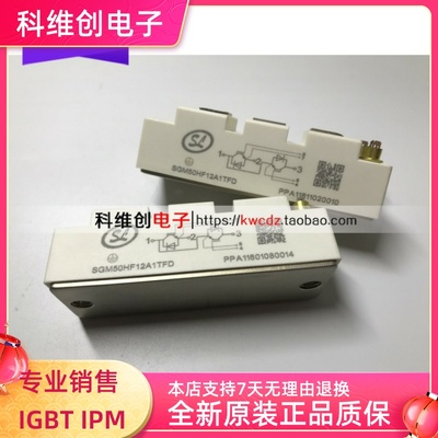 SGM50HF12A1TFD SGM75HF12A1TFD 功率模块 全新现