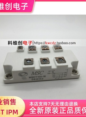 全新整流加可控模块 MSDT200-16 MSDT150-16 MDST200-16
