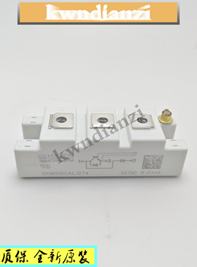 全新原装SKM100GAR12T4 SKM50GAL12T4 SKM75GAL123D SKM145GAR12T