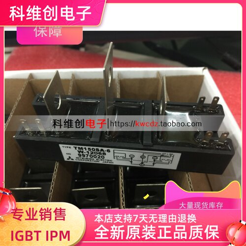 全新原装TM150SA-6 TM200SA-6 STA150AA30 MTG150A60模块