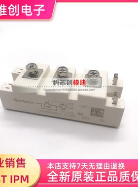 全新英飞凌IGBT FF100R12RT4 FF150R12RT4 全新原装 多型号可议价