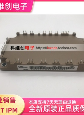 7MBR100U2H060-50 7MBR75U2H060-50 全新原装 多型号 可议价