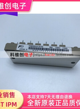 7MBR25SA120-50 7MBR50UA120-50 7MBR35VA120-50全新原装进口模块