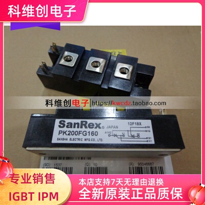 全新原装PK200FG160 PK160FG160  PK160FG120