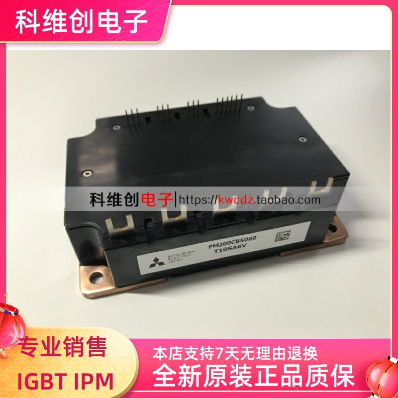 PM200CBS060 PM200CVA060 PM200RSA060 原装全新 模块现货