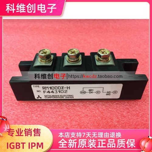 原装进口原字 RM100DZ-H 功率电源模块 质量保证