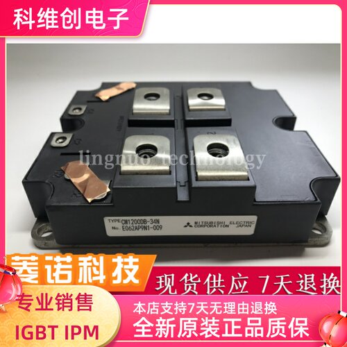 全新原装 IGBT功率模块 CM1200DB-34N