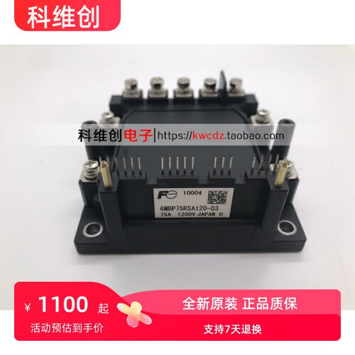 6MBP75RSA120-50全新正品