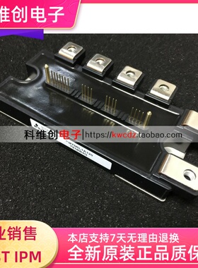 PM75RL1A120. 全新原装 质保一年 原装原包