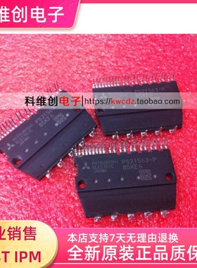 PS21563-P PS21564-P 全新原装 现货