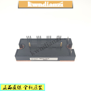 【企业认证】电梯维修 IPM模块 PM75CL1B120 PM75CLB120 7天退换