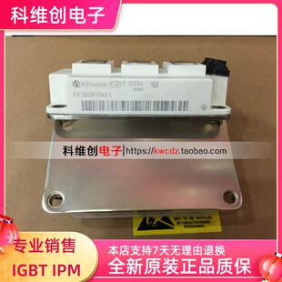 全新原装 FF300R17KE3 FF300R17KE4 300A1700VIGBT 模块