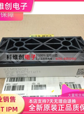 供应 SKiiP83AC12IT1 SKiiP83AC12T4IT1 品质保证