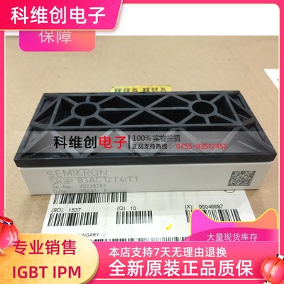 供应 SKiiP83AC12IT1 SKiiP83AC12T4IT1 品质保证