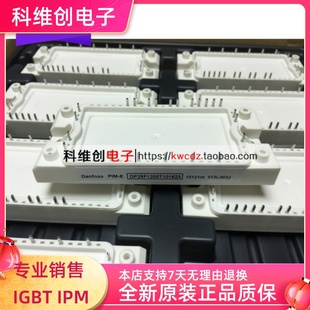 DP25F1200T101623 DP25F1200T101666 品质保证