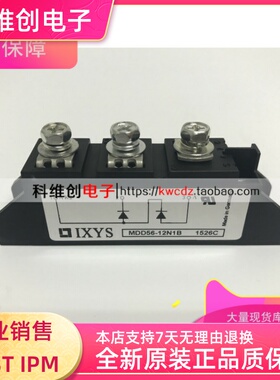 MDD56-12N1B MDD56-16N1B MDD44-16N1B 全新现货 质保