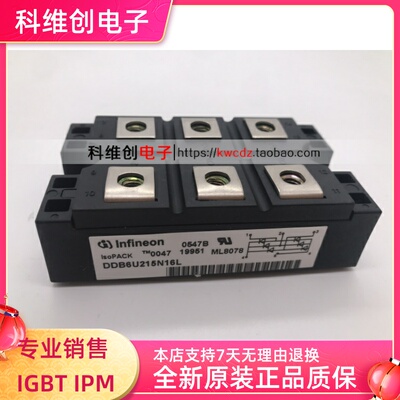 全新进口 DDB6U215N16L DDB6U215N14L DDB6U215N12L