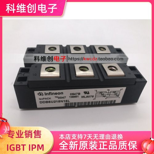 全新进口 DDB6U215N16L DDB6U215N14L DDB6U215N12L
