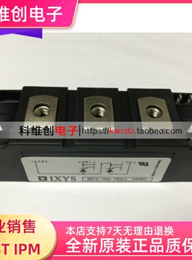 MCC162-16IO1功率模块电源模块【162A1600V】可直拍