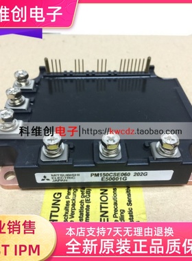 PM150CS1D060 PM150CSE060 IPM智能 150A 600V 直接拍下