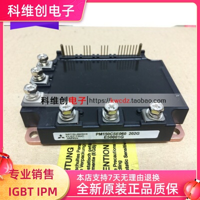 PM150CS1D060 PM150CSE060 IPM智能 150A 600V 直接拍下